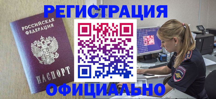 временная регистрация в квартире в Новоалександровске