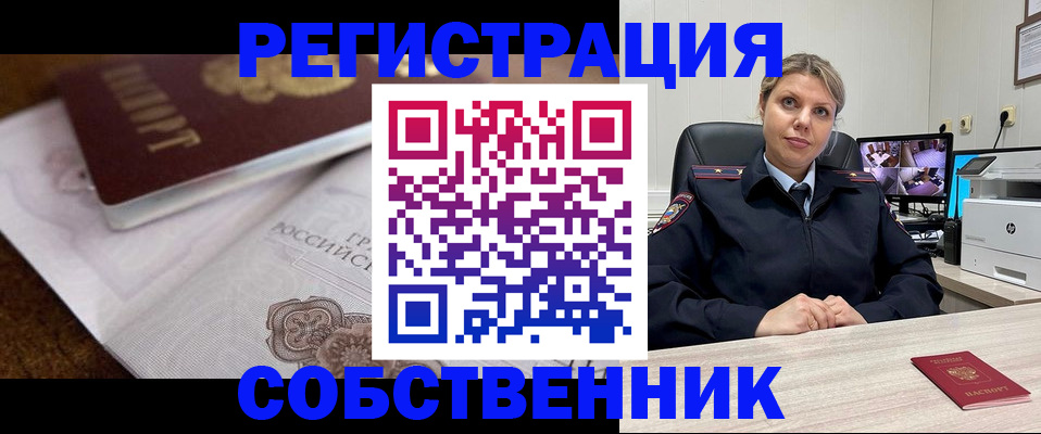 прописка для военкомата в Новоалександровске