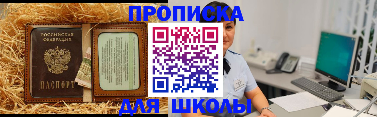 прописка гарантия в Новоалександровске