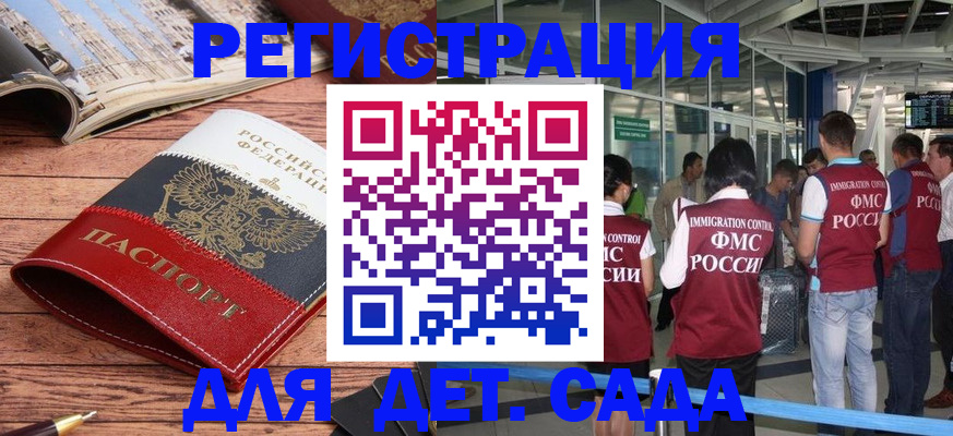 прописка в Новоалександровске